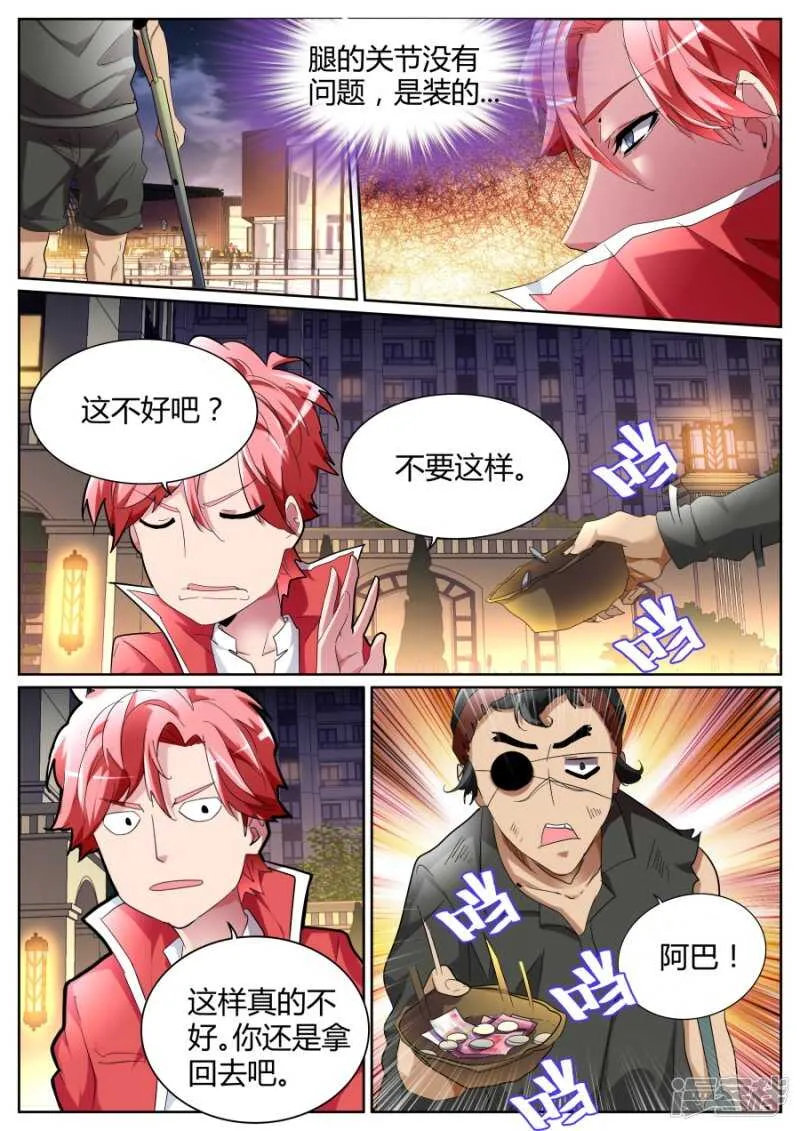 这不好吧 第6页