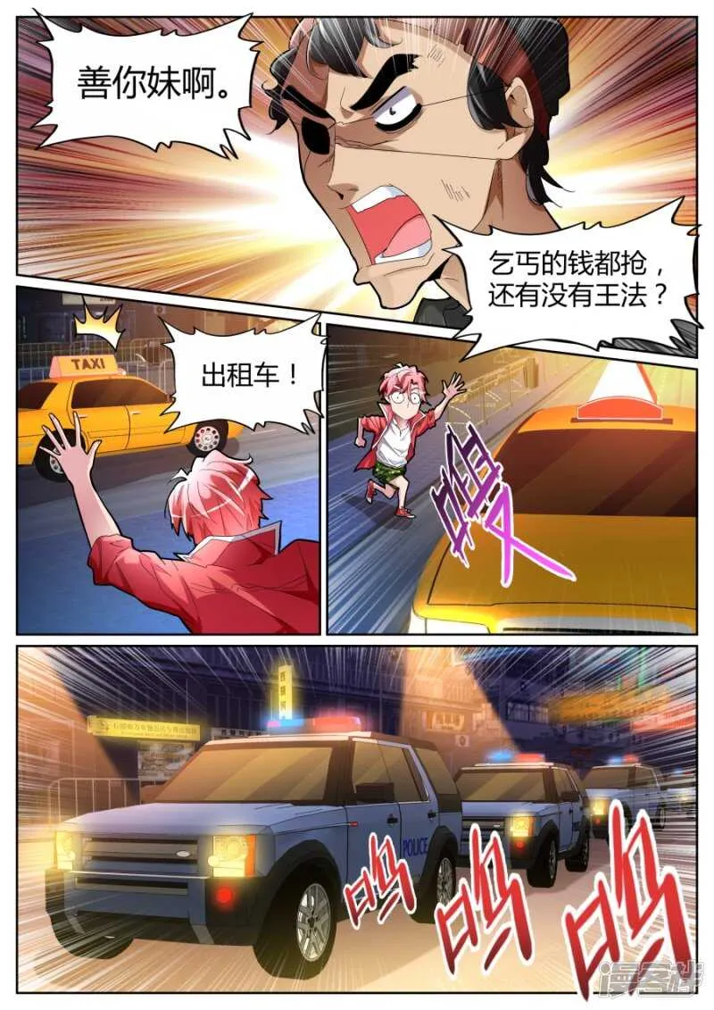 这不好吧 第10页