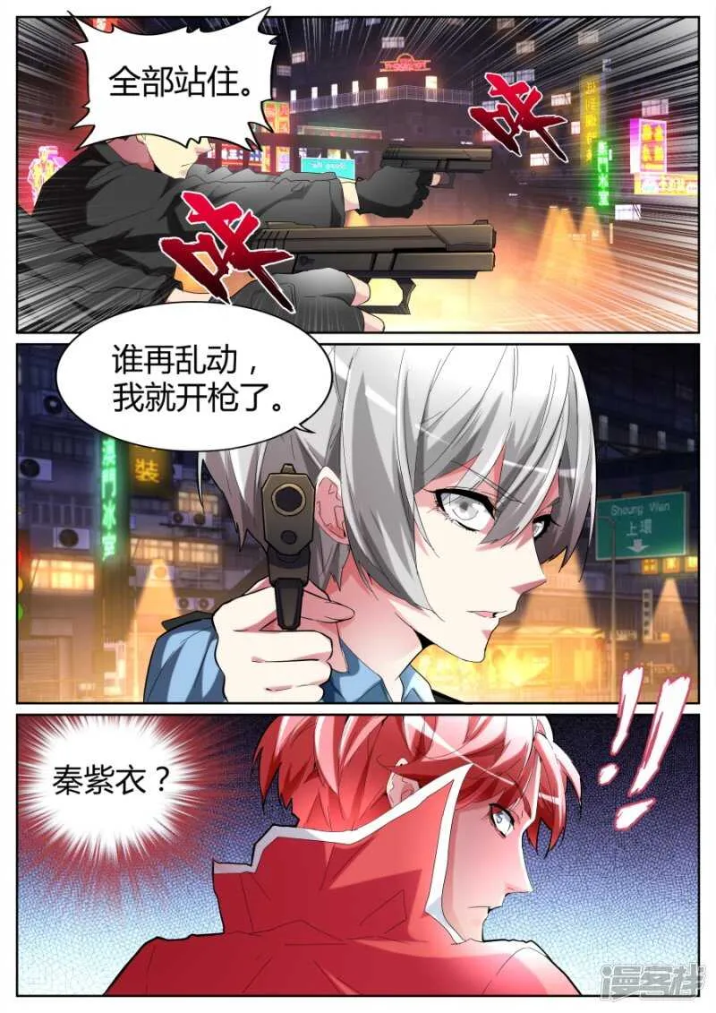 这不好吧 第11页