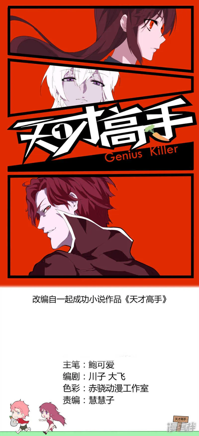 把钱都交出来吧 第1页