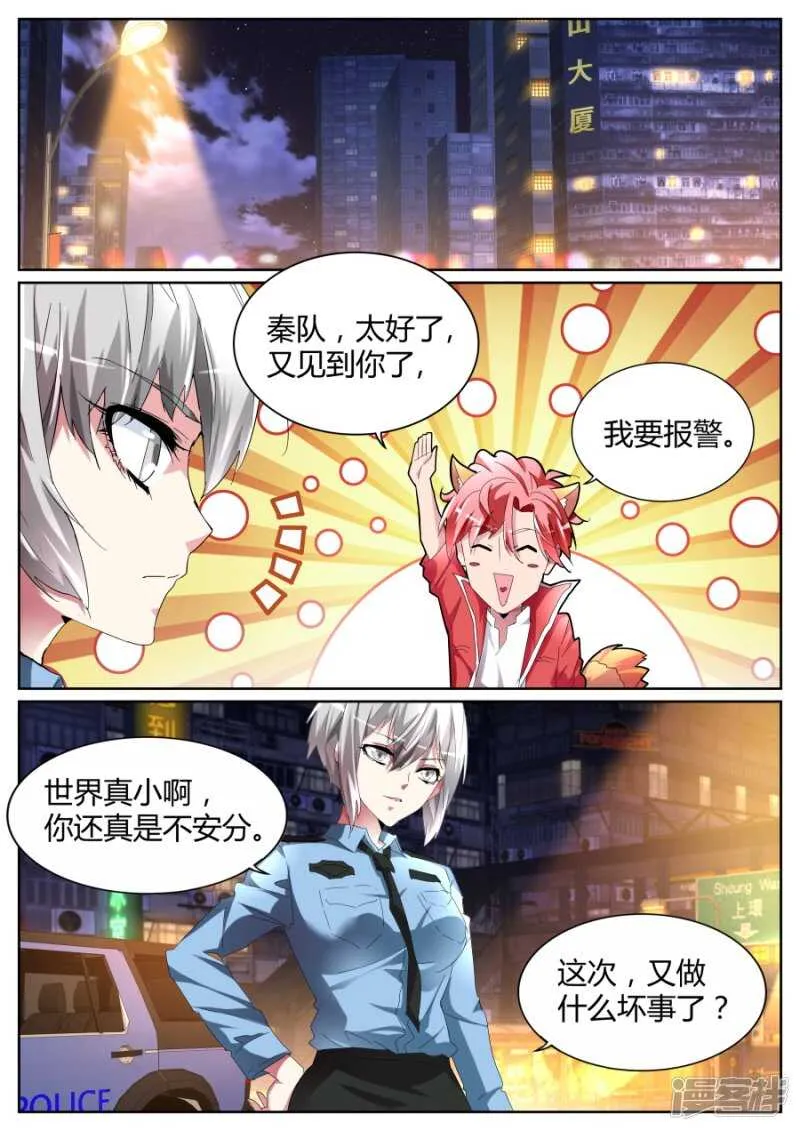 把钱都交出来吧 第2页
