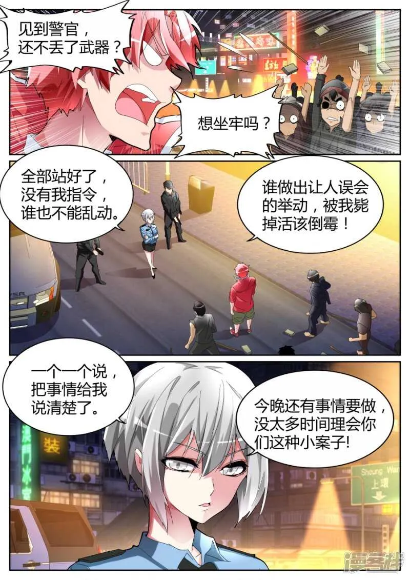 把钱都交出来吧 第3页