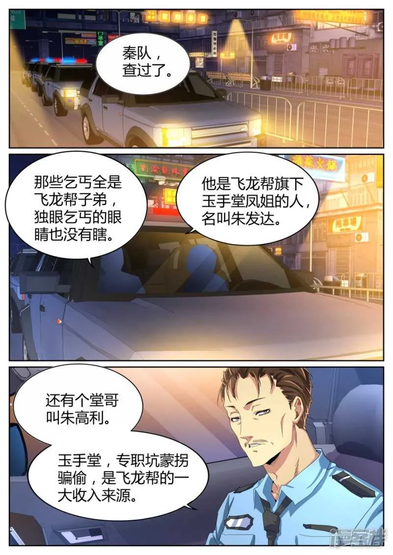 干得漂亮 第2页