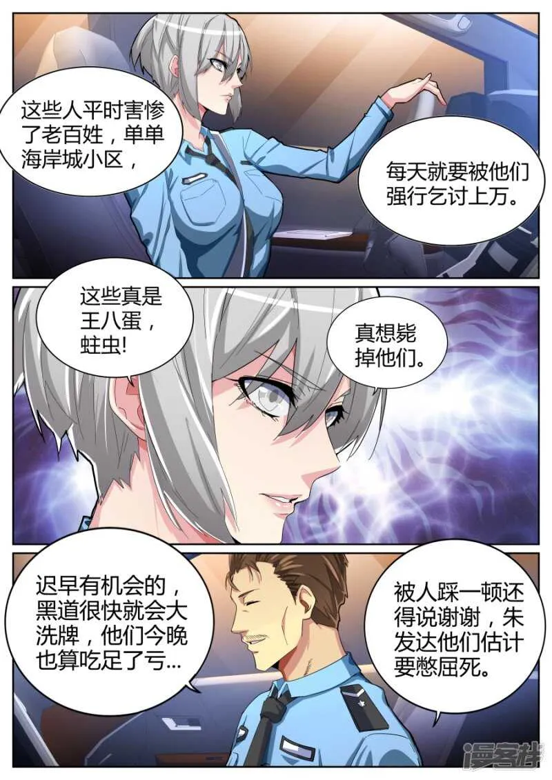 干得漂亮 第3页