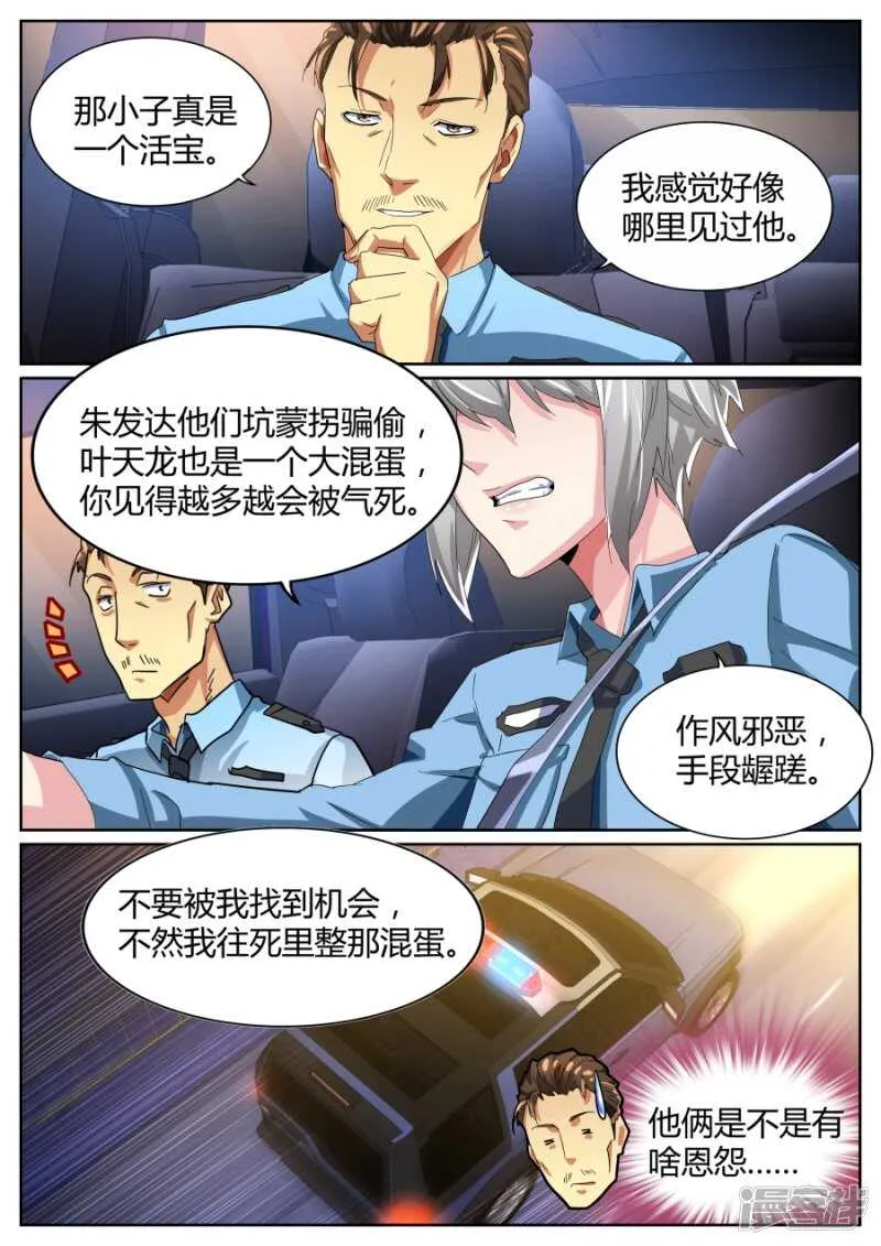 干得漂亮 第4页