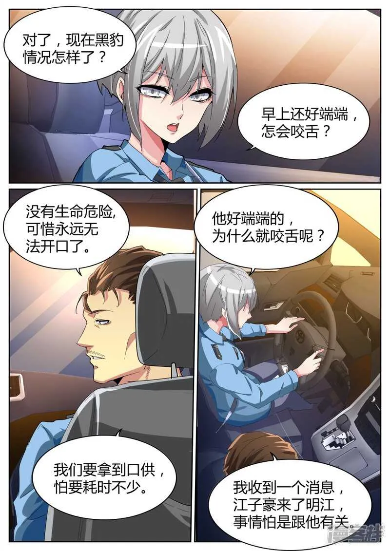 干得漂亮 第5页
