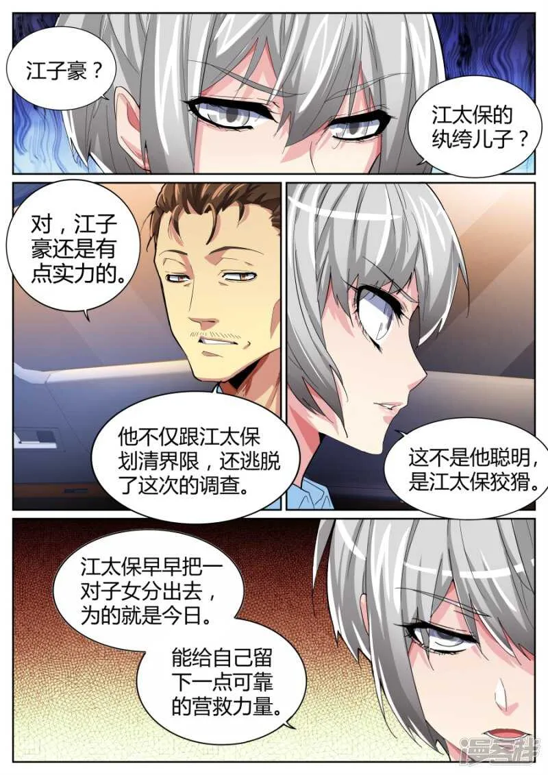 干得漂亮 第6页