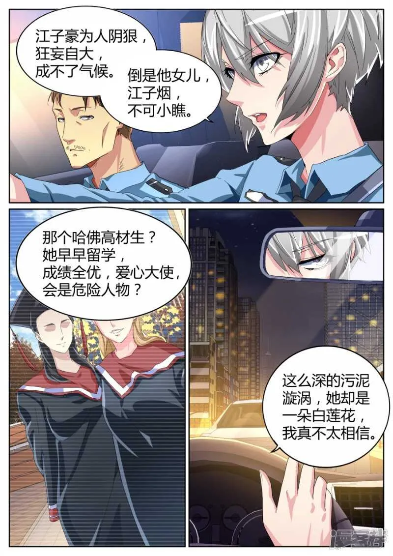 干得漂亮 第7页