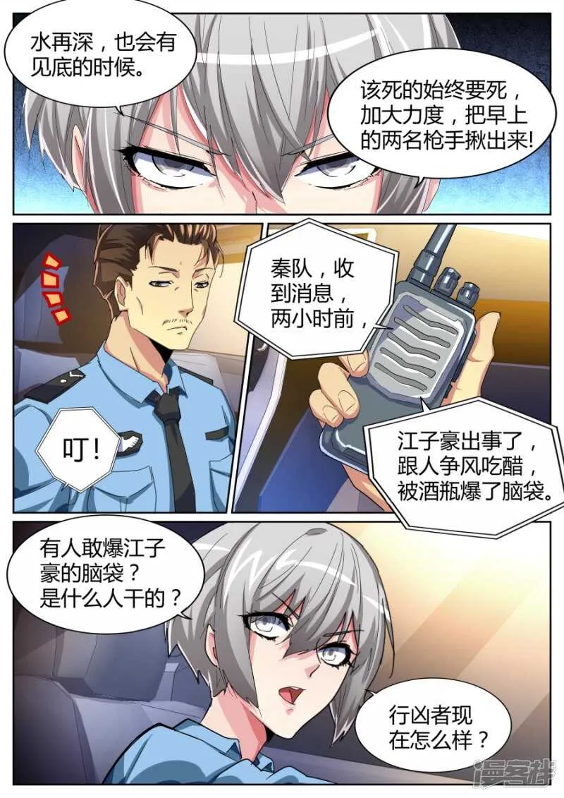 干得漂亮 第9页