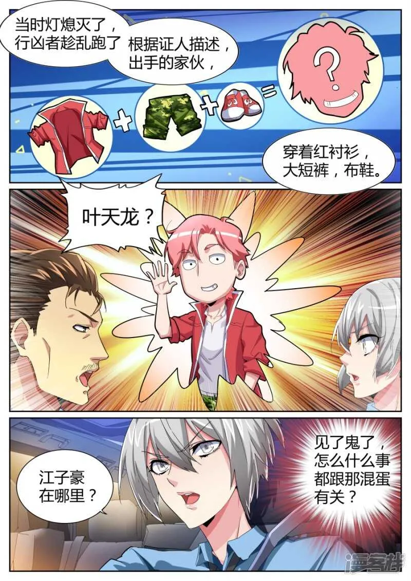 干得漂亮 第10页