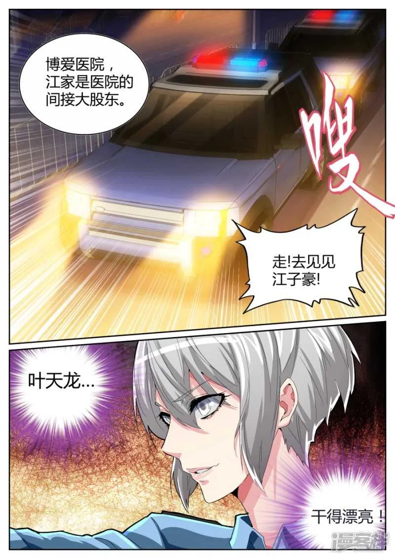 干得漂亮 第11页