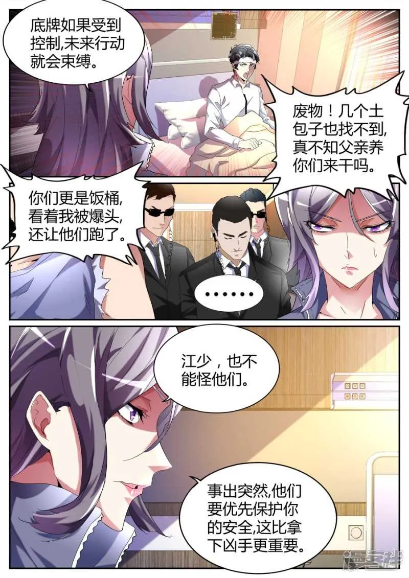决策人 第3页
