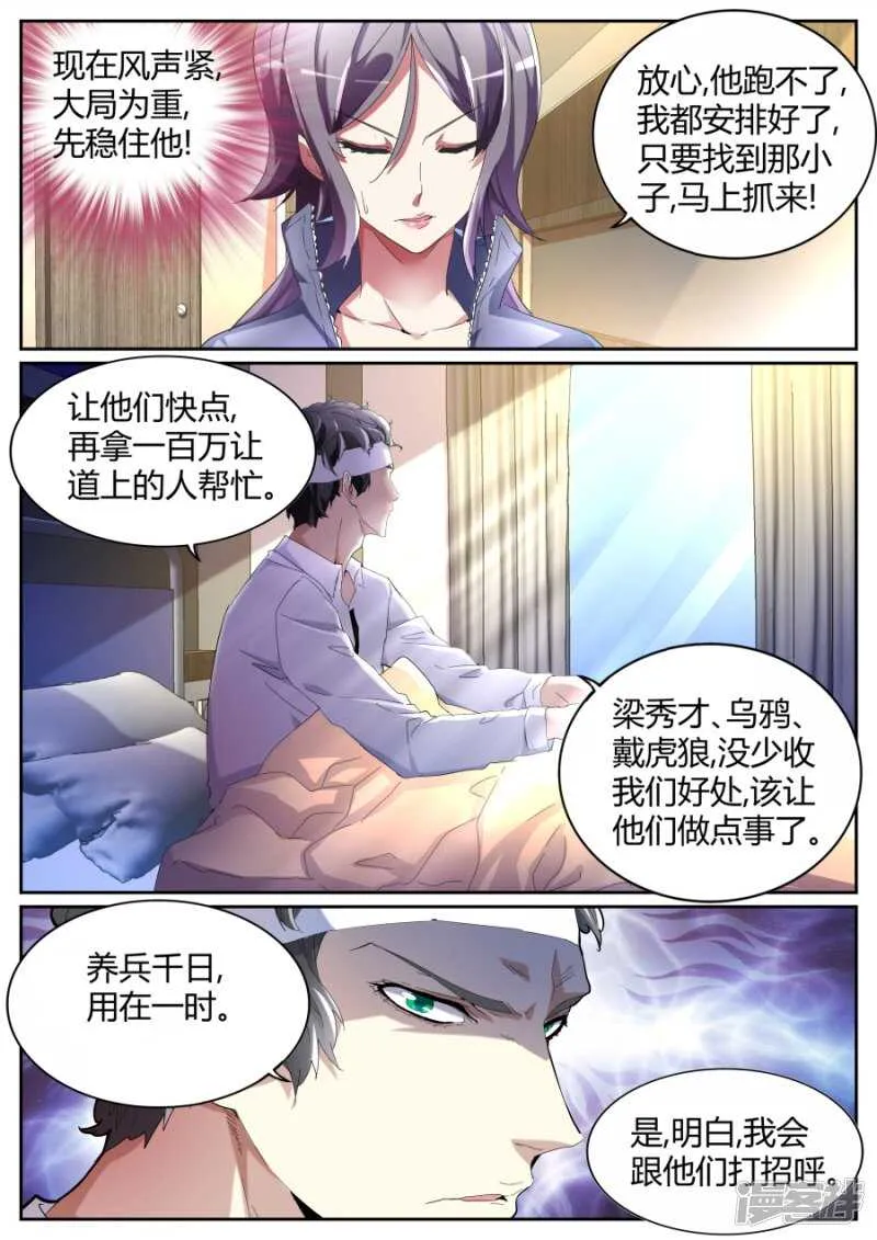 决策人 第4页