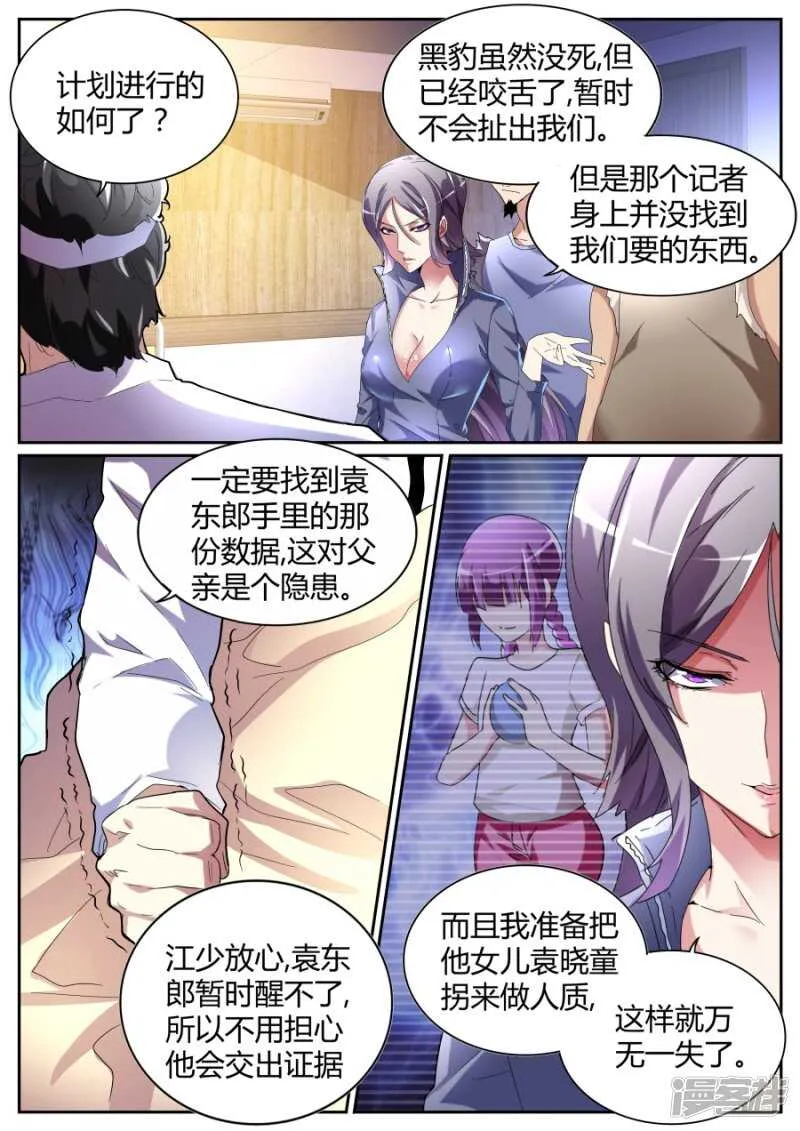 决策人 第5页