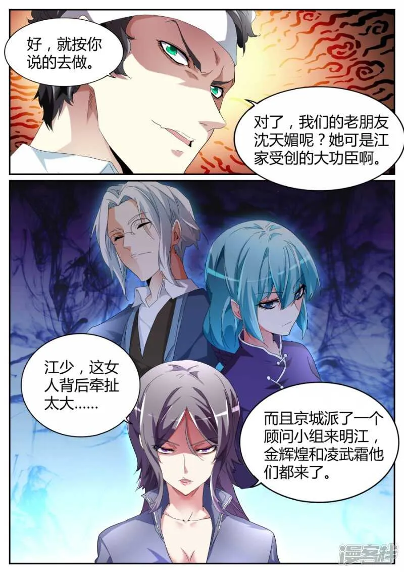 决策人 第6页