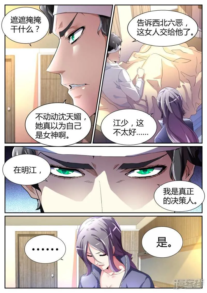 决策人 第7页