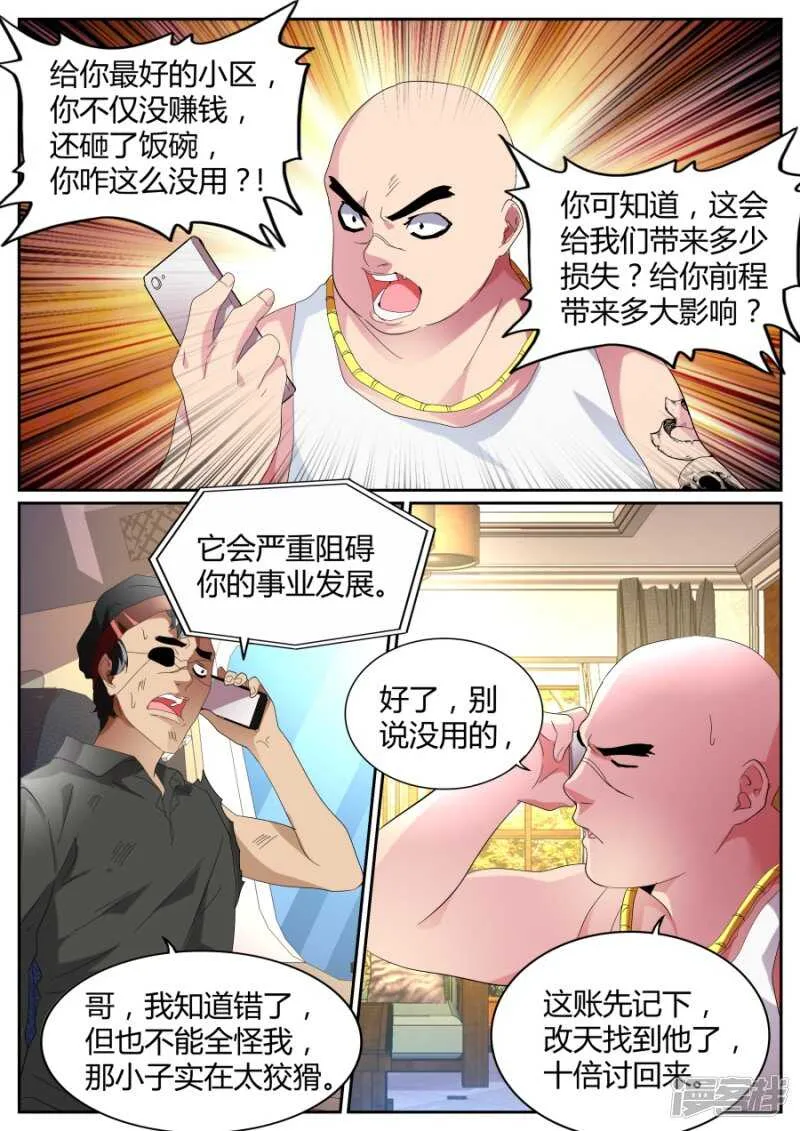 决策人 第10页