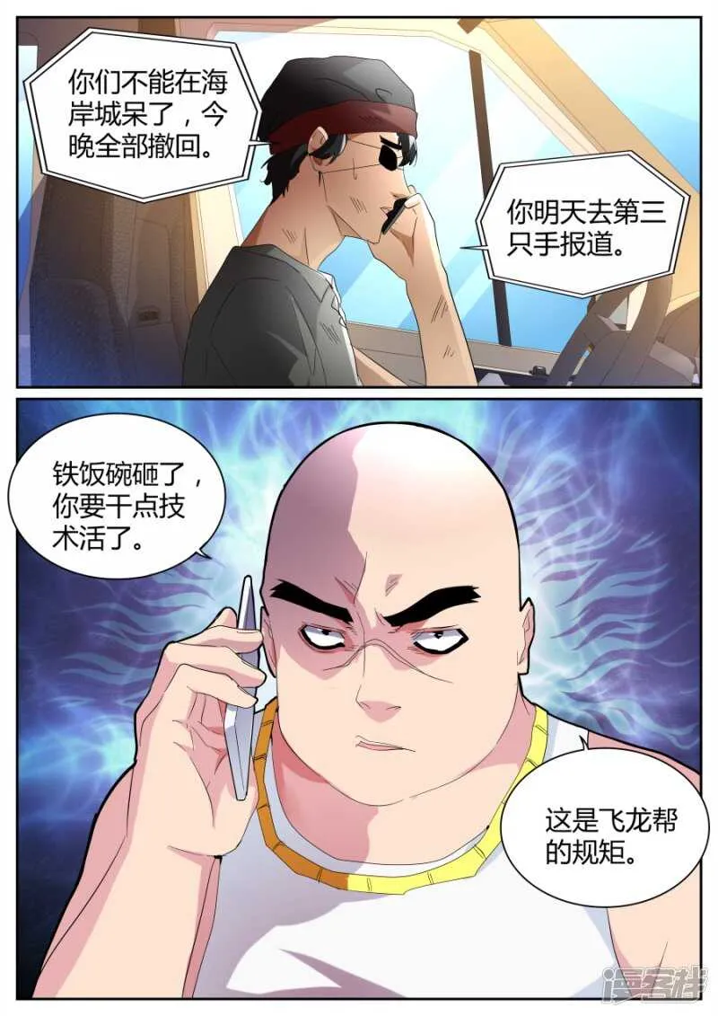 决策人 第11页