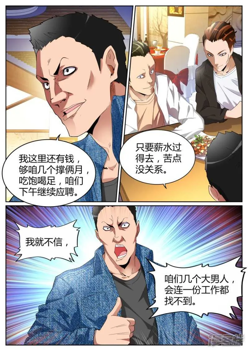 又见恐龙 第5页
