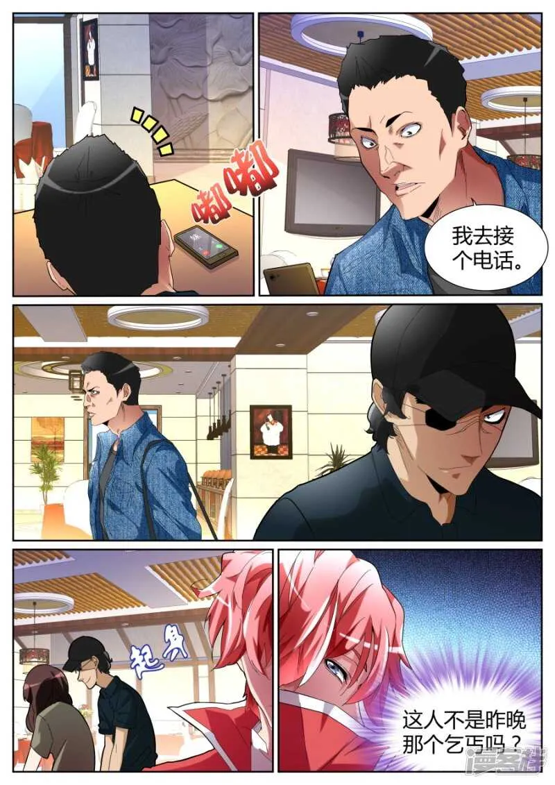 又见恐龙 第6页
