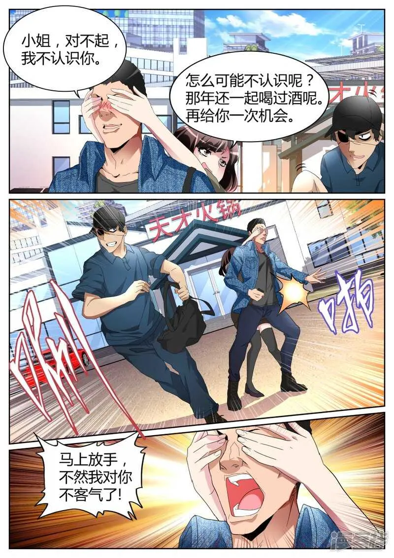 又见恐龙 第8页