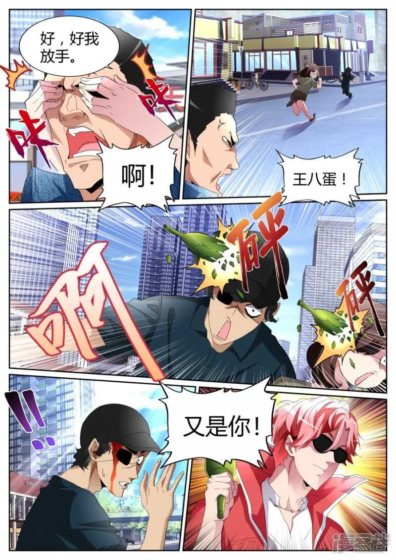 又见恐龙 第9页