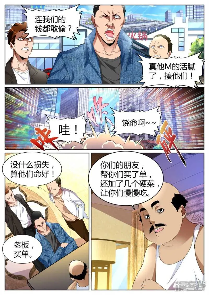 又见恐龙 第10页