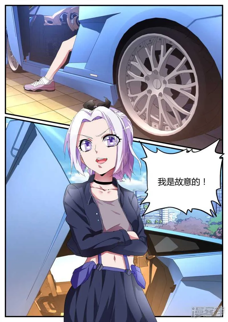 又是你？！ 第10页