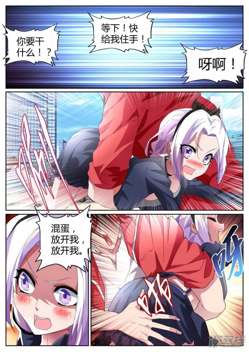 我是故意的 第6页