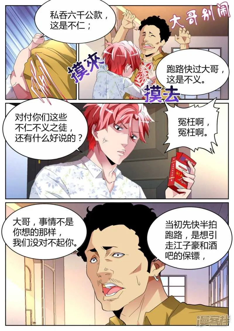 杀手锏 第3页