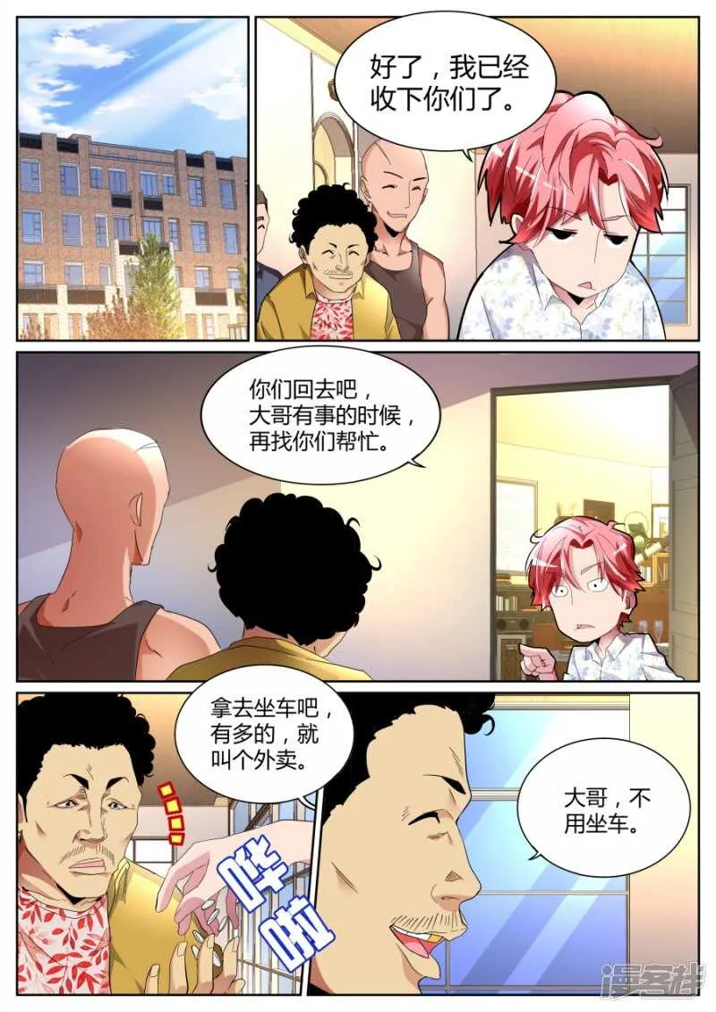 龙虎会 第2页