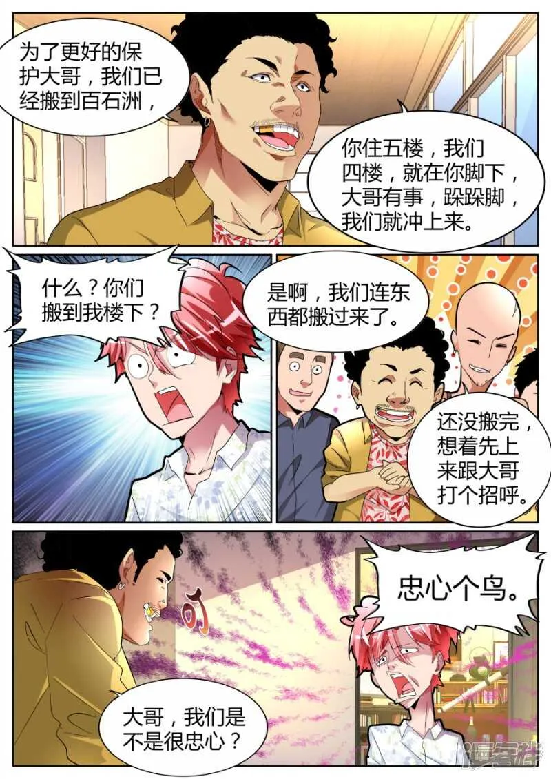 龙虎会 第3页