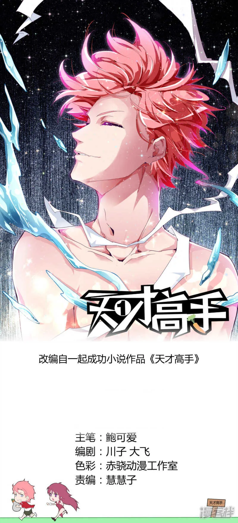 左青龙右白虎 第1页