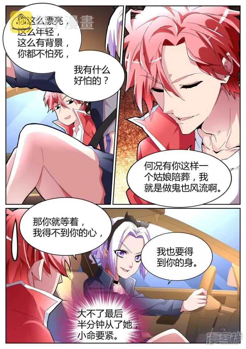 你姨妈来了？ 第3页