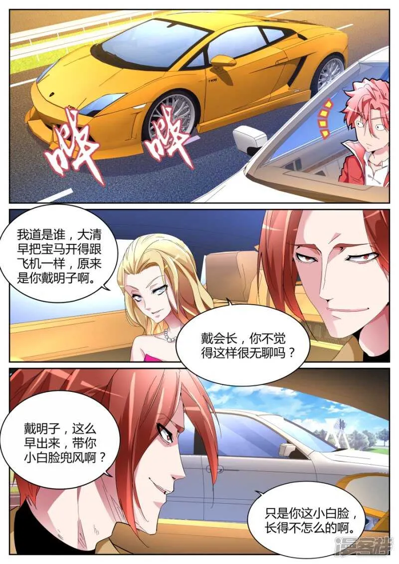 你姨妈来了？ 第4页