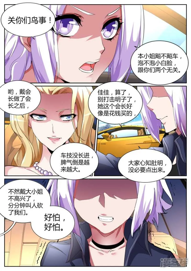 你姨妈来了？ 第5页