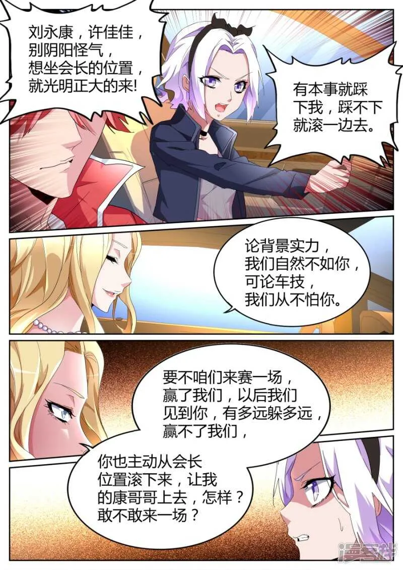 你姨妈来了？ 第6页