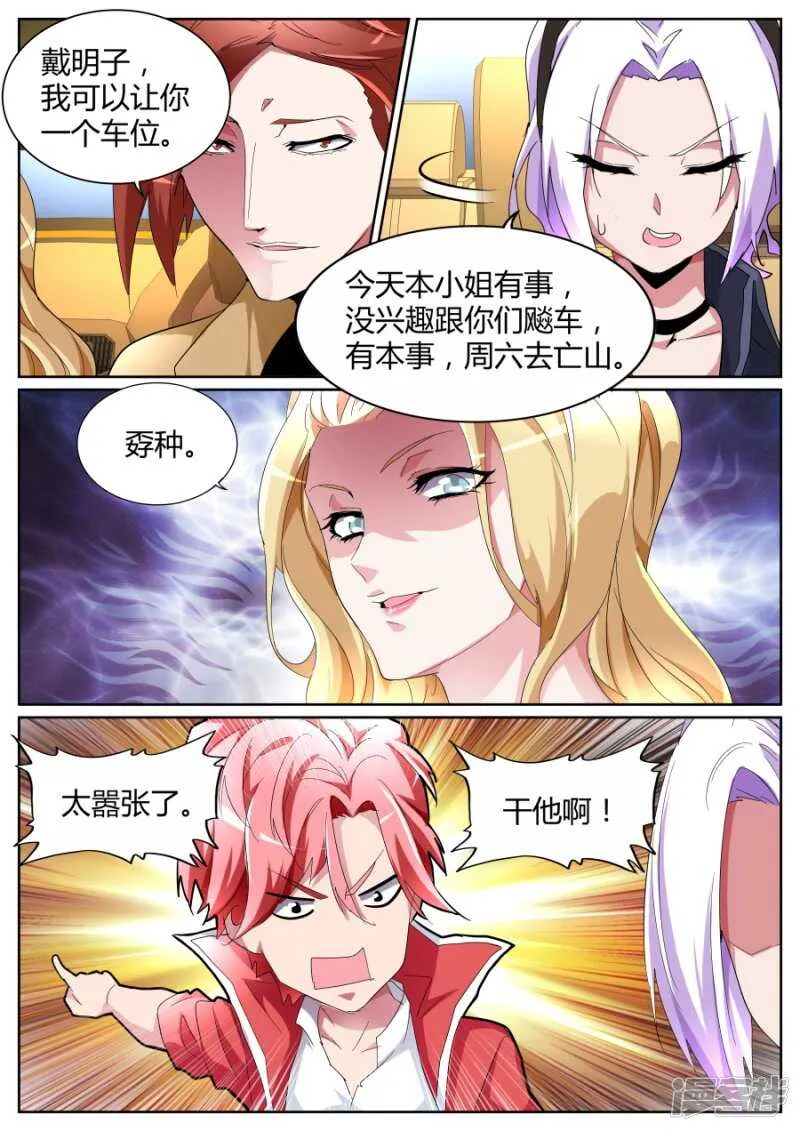 你姨妈来了？ 第7页