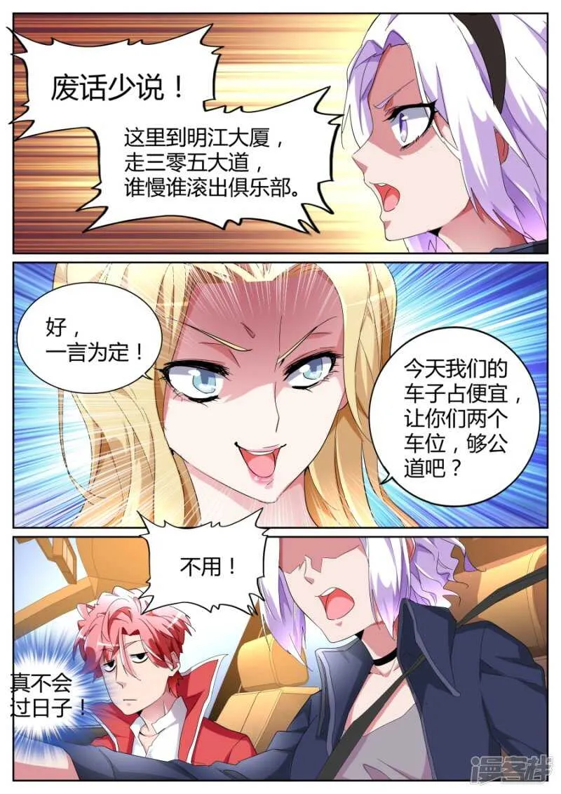 你姨妈来了？ 第8页