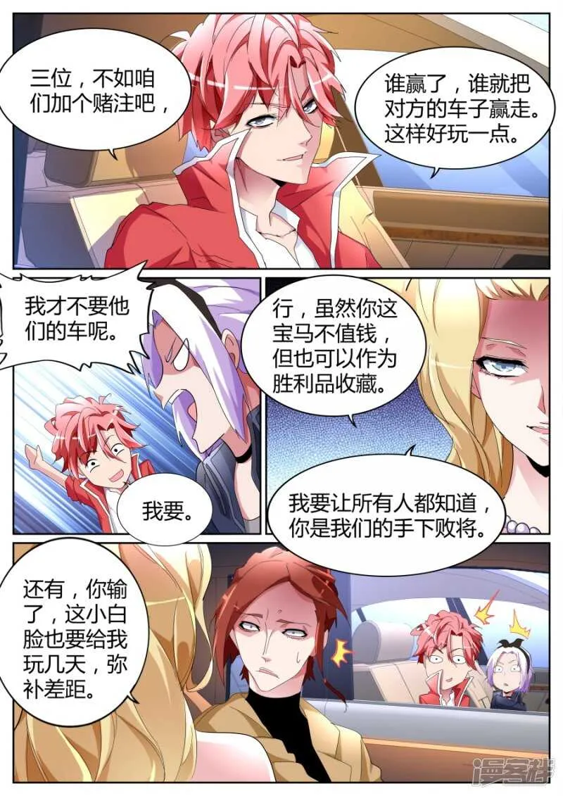 你姨妈来了？ 第9页