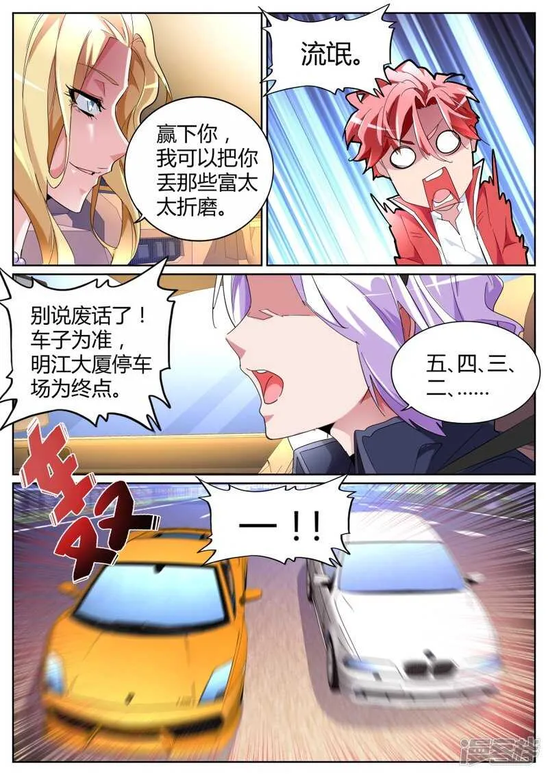 你姨妈来了？ 第10页