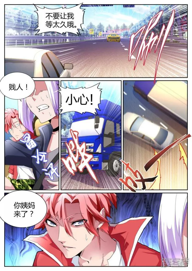 你姨妈来了？ 第11页