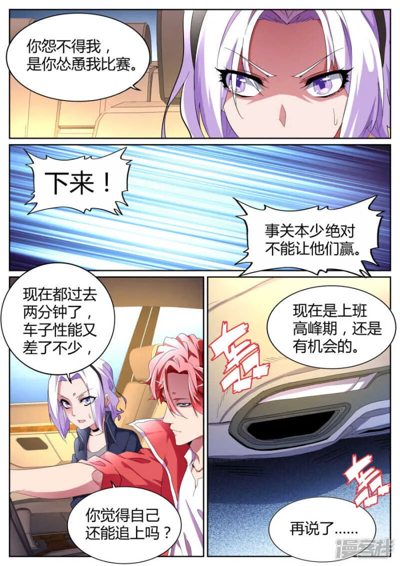 逆转 第3页