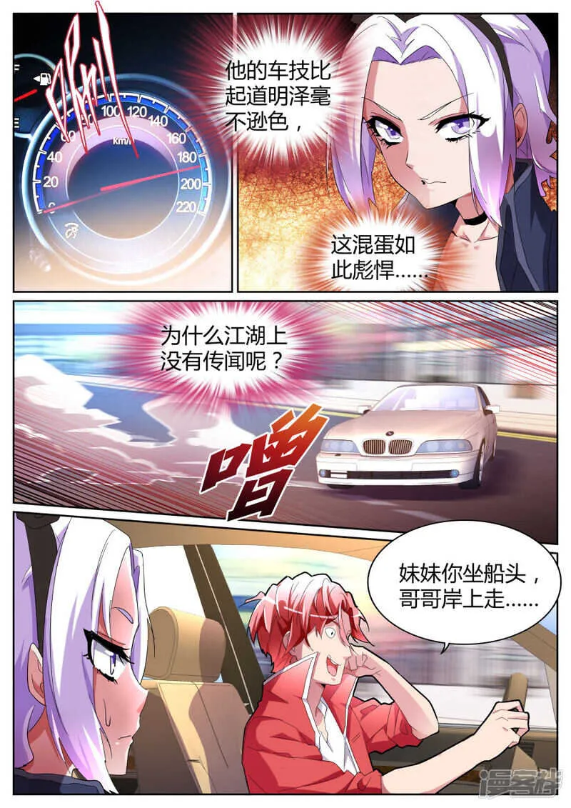 逆转 第5页