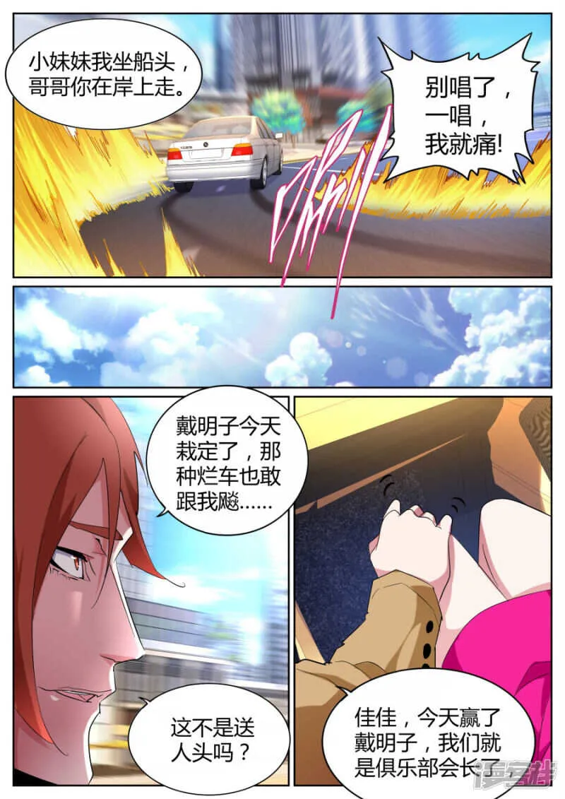 逆转 第6页