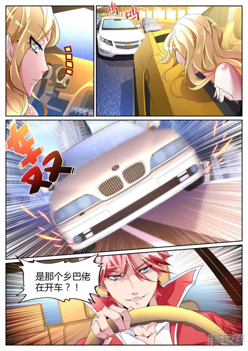 逆转 第9页