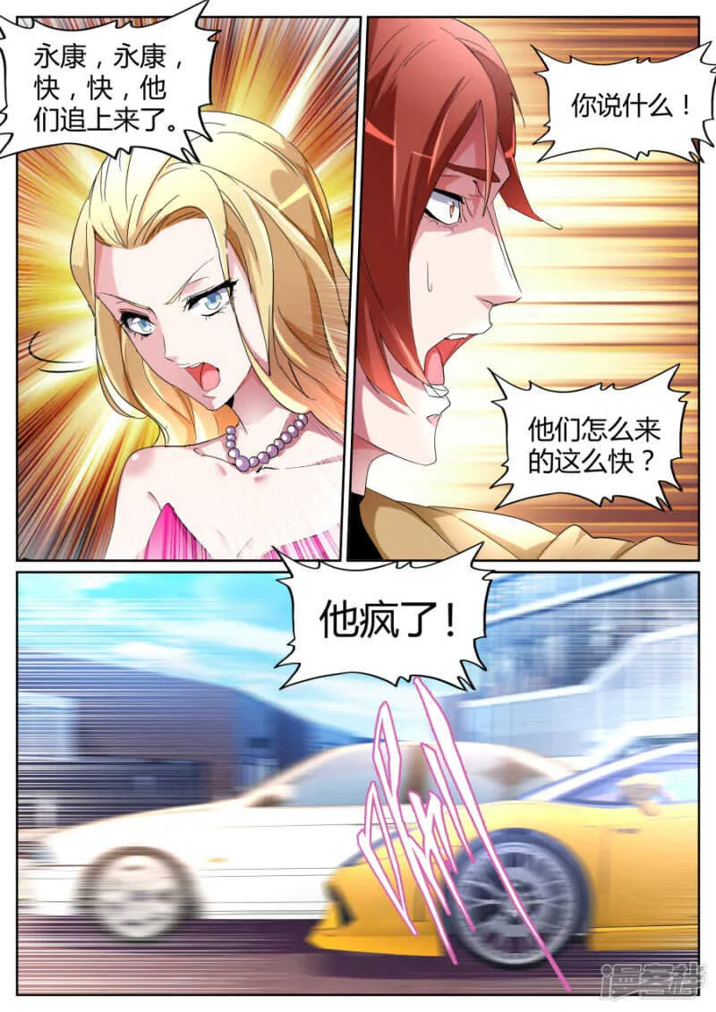 逆转 第10页