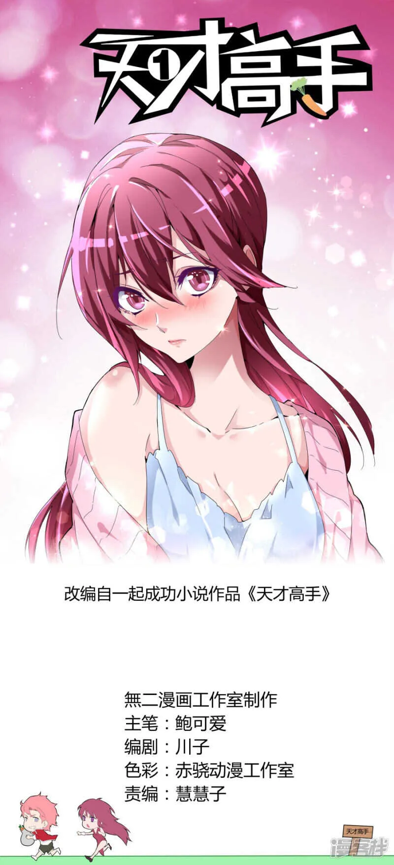 喂包子的女孩是谁 第1页