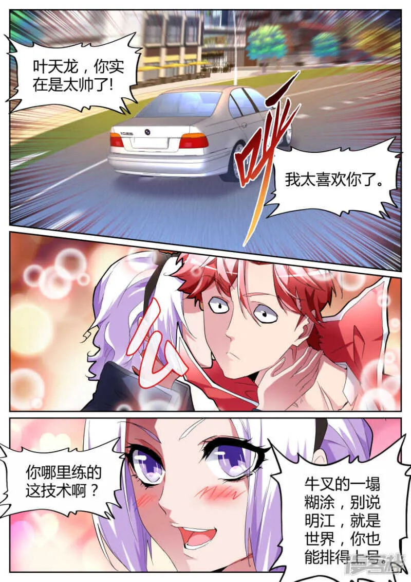 喂包子的女孩是谁 第2页