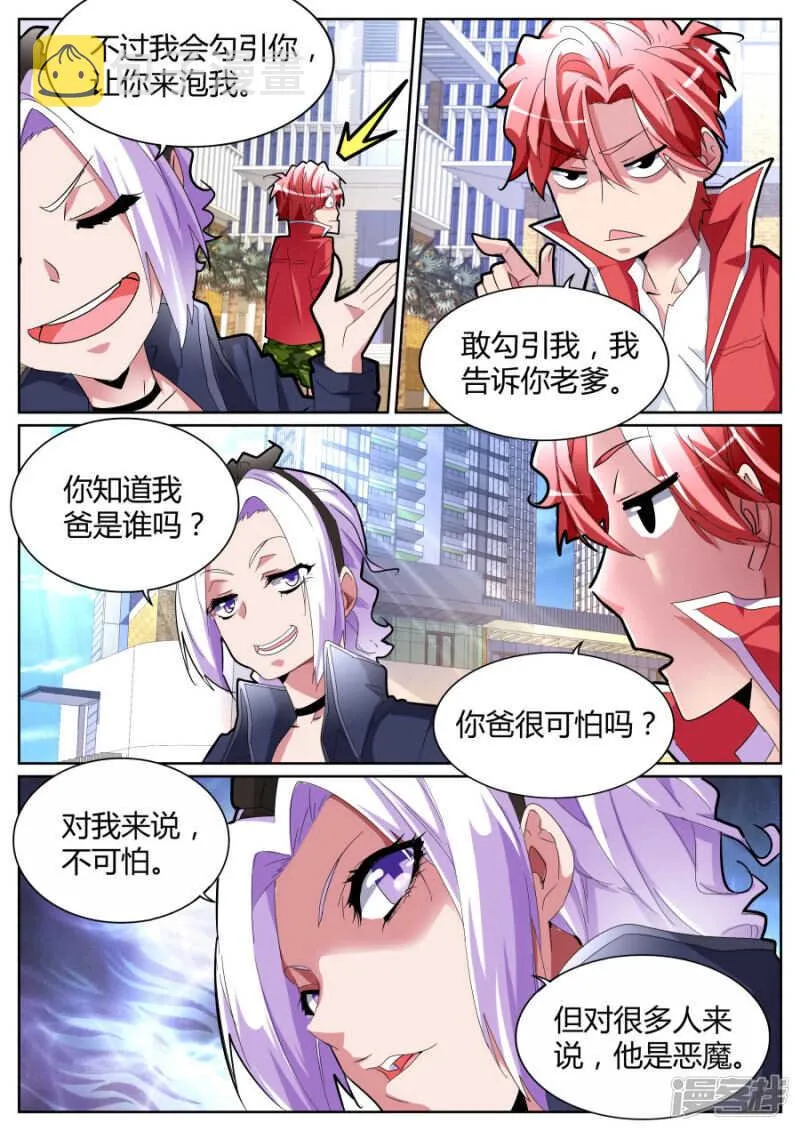 喂包子的女孩是谁 第5页